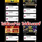 เครดิตฟรีpgไม่ต้องฝากไม่ต้องแชร์